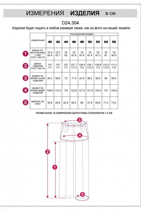 V W304.58 Брюки широкие из струящегося сатина черный