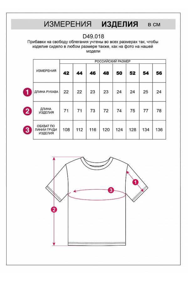 V W018.50 Футболка женская белый оверсайз