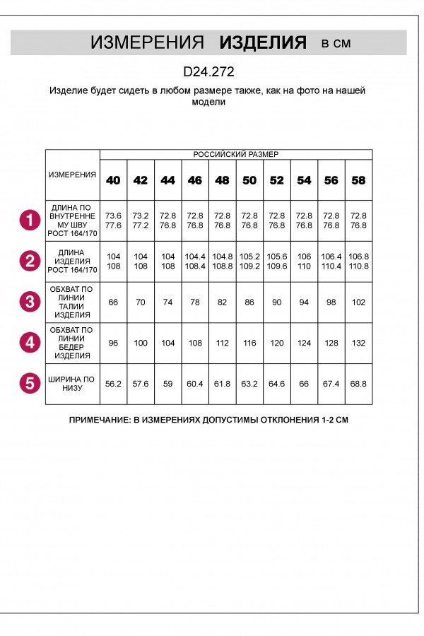 V W272.58 Широкие брюки из эко-кожи черный