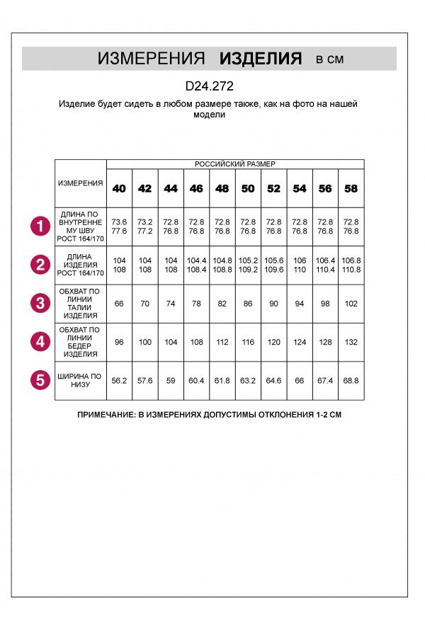 V W272.58 Широкие брюки из эко-кожи черный