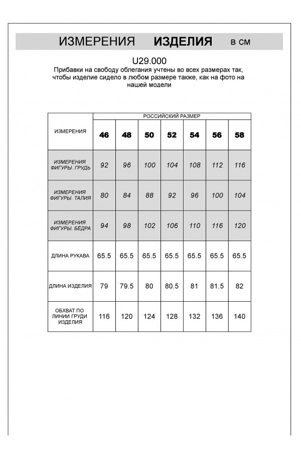 V M2900.50 Сорочка мужская белый-голубой