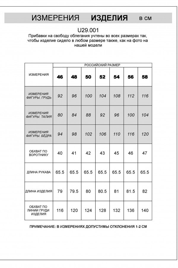 V M2901.50 Сорочка мужская белый