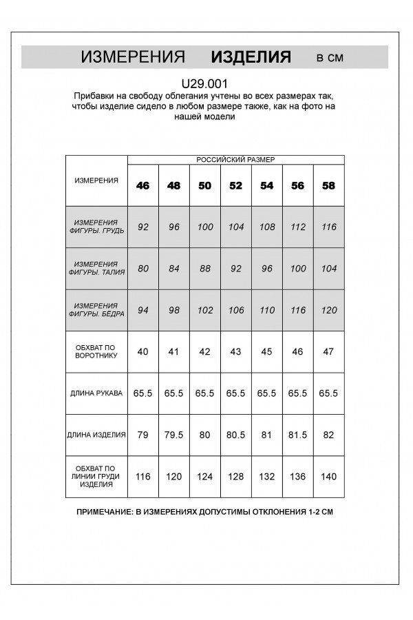 V M2901.50 Сорочка мужская белый
