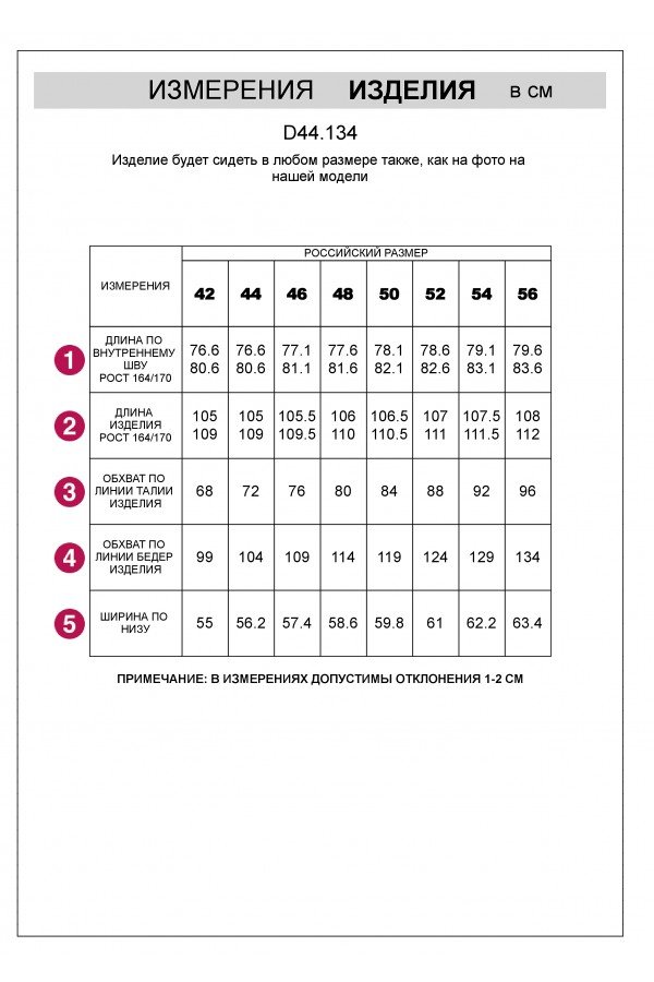 V W134.33 Брюки жен голубой меланж
