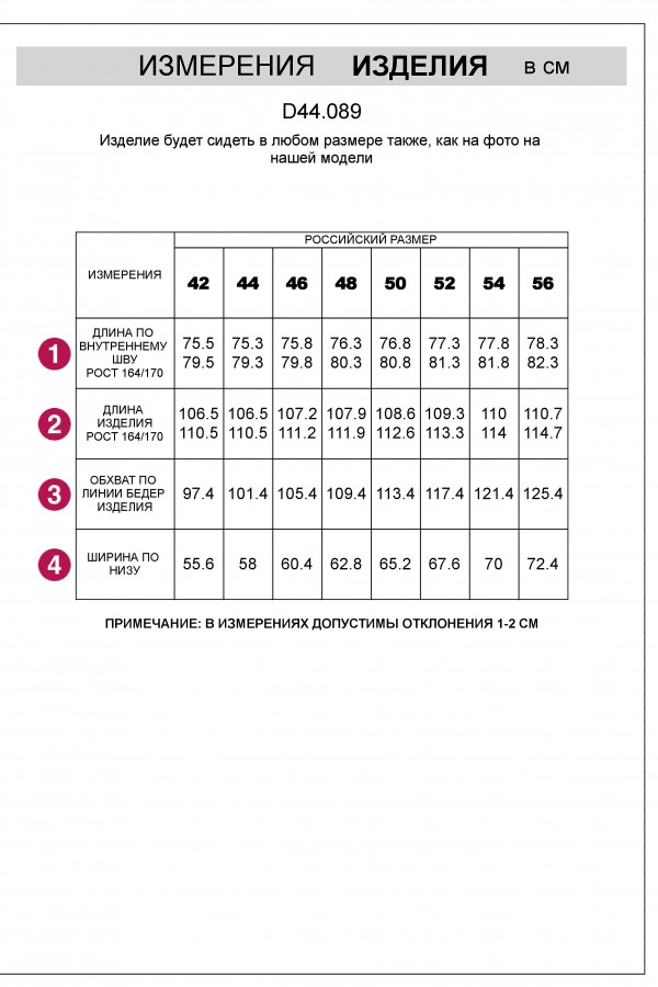 V W4408.12 Брюки жен бежевый меланж