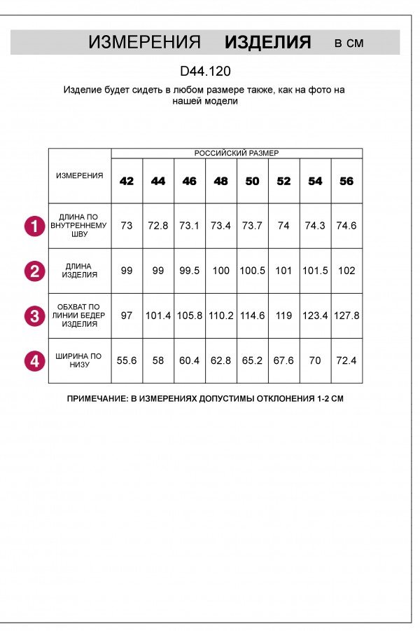 V W120.75 Брюки женские розовый