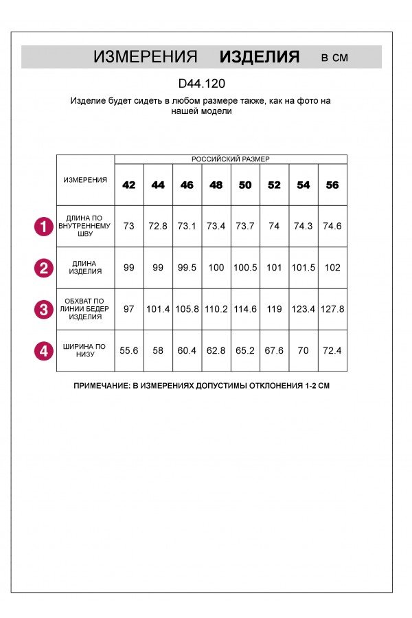 V W120.75 Брюки женские розовый
