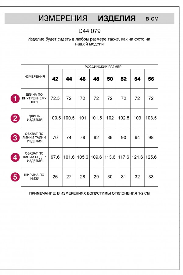 V W4407.12 Брюки жен бежевый меланж