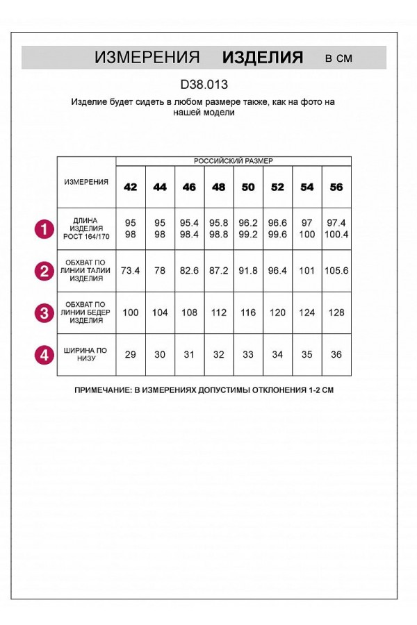 V W013.58 Брюки женские черный