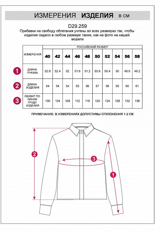 V W259.50 Рубашка женская полоска