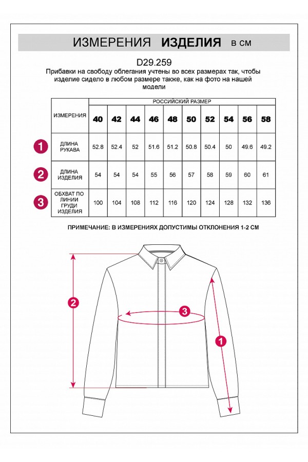 V W259.50 Рубашка женская полоска