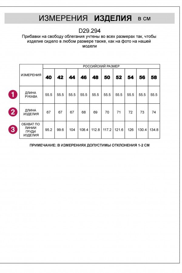 V W294.58 Блузка полупрозрачная черный