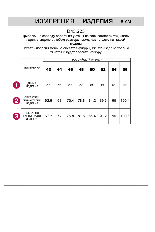 V W223.46 Топ женский т.оливковый