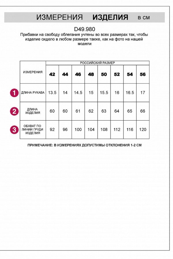 V W980.50 Футболка женская белый