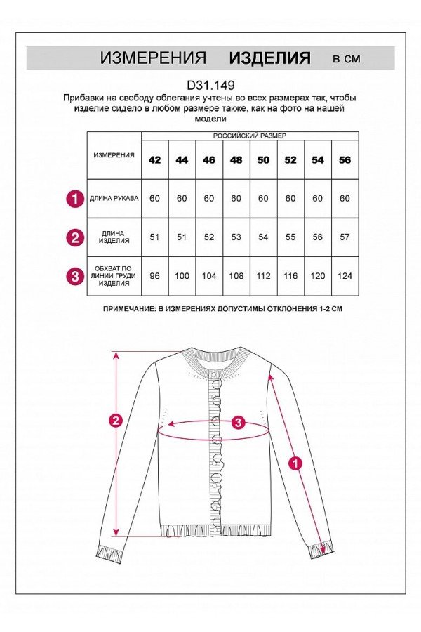 V W149.13 Кардиган жен макиато меланж