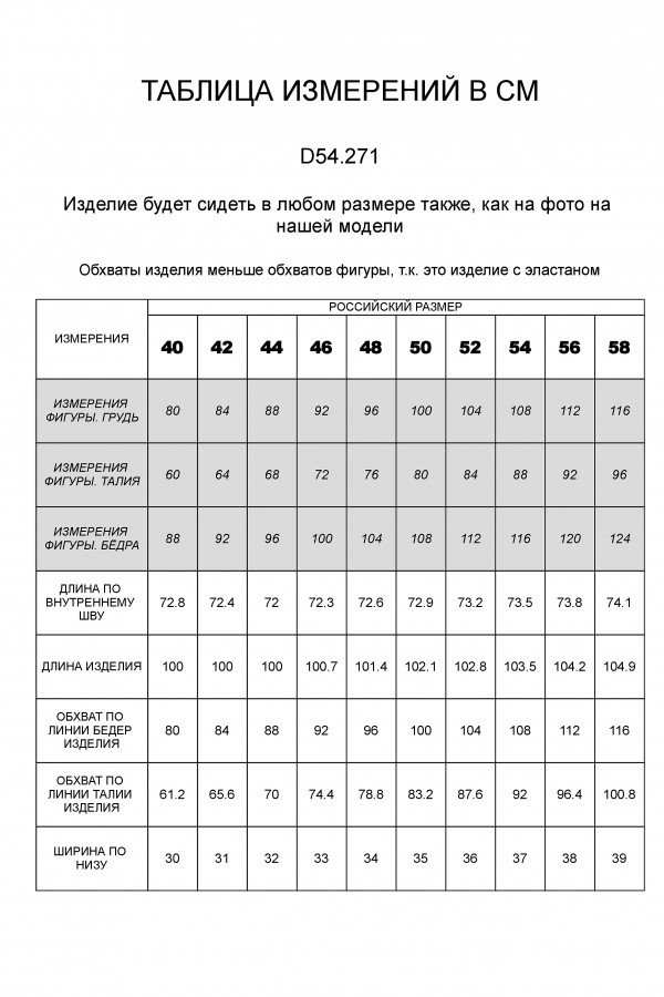 V W271.34 Джинсы женские прямые
