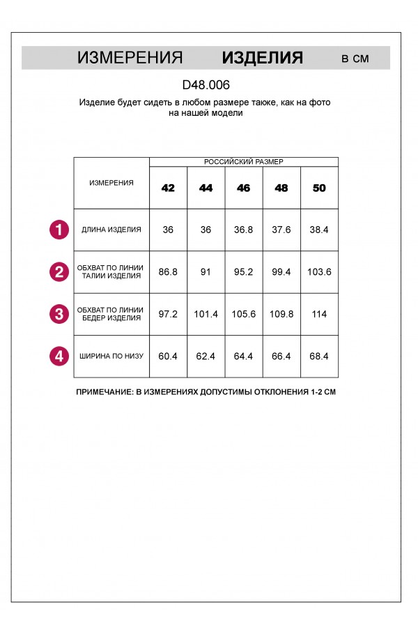 V W4806.75 Шорты жен розовый