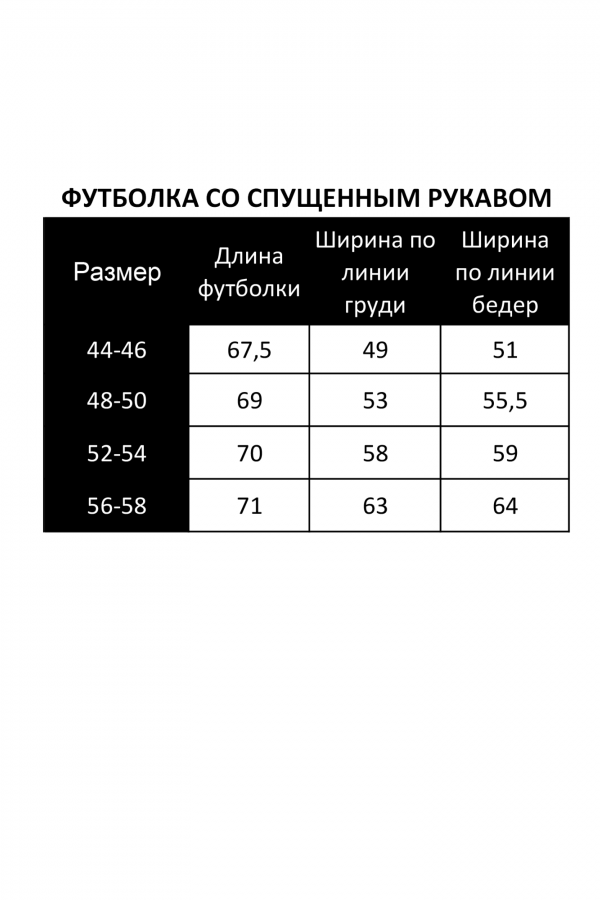 TF 012.58 Футболка варёнка с принтом