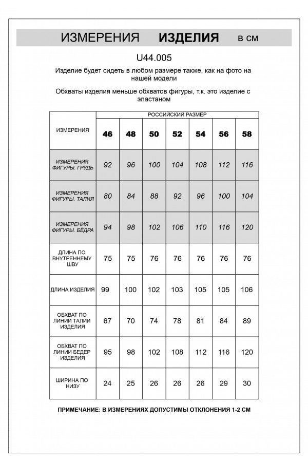 V M005.58 Брюки мужские черный