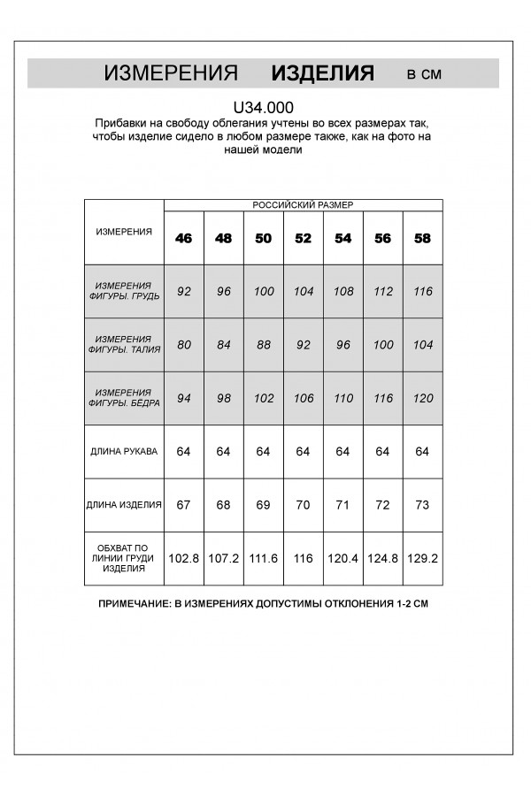 V M3400.58 Свитер муж черный