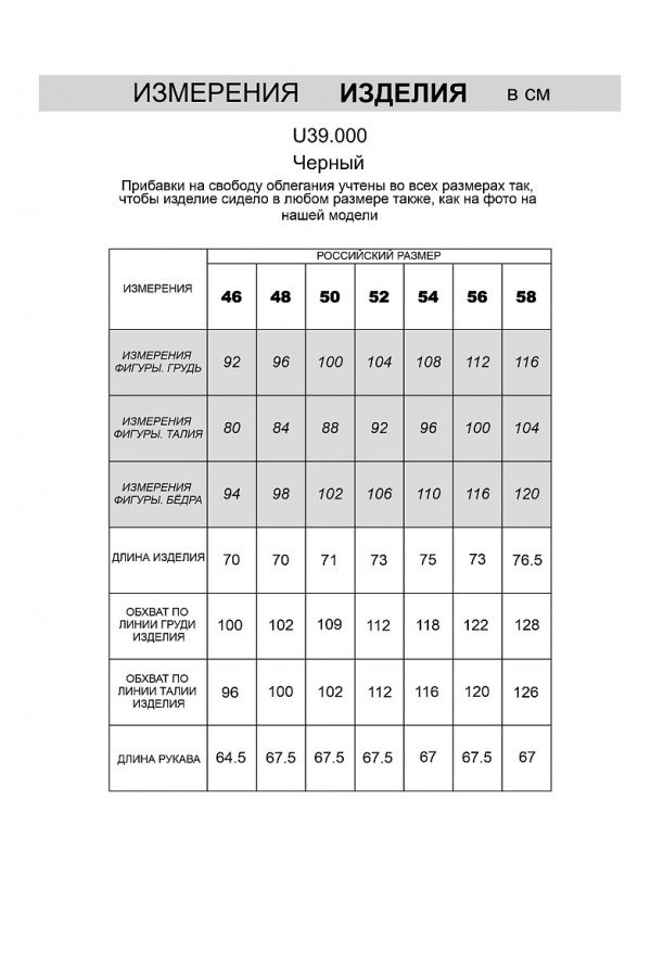 V M3900.58 Джемпер муж с замком черный