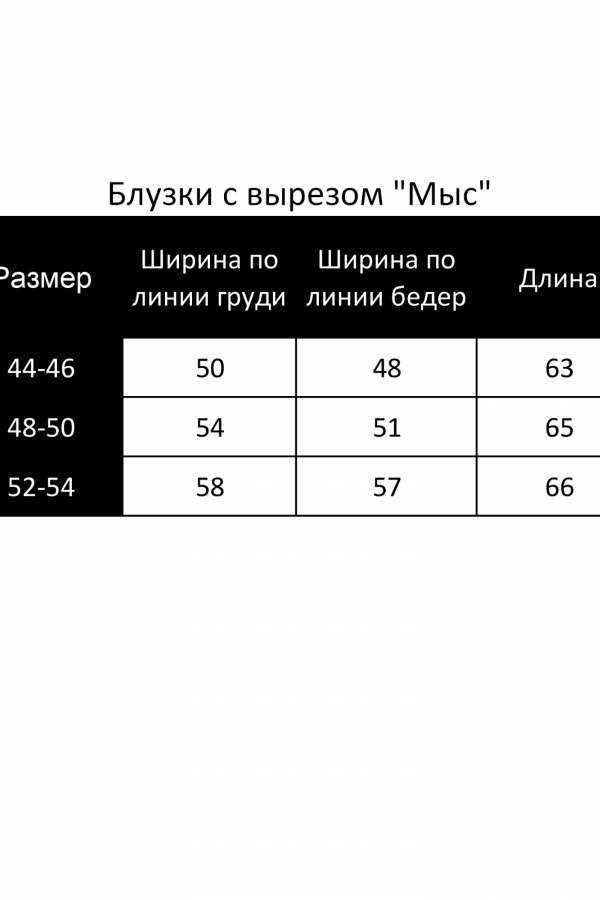 E 177.58 Блузка женская