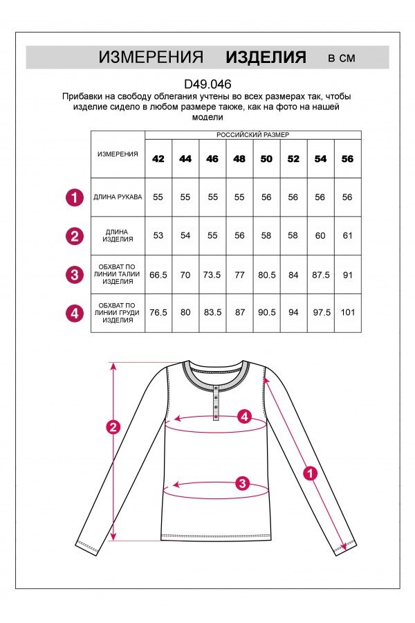 V W046.50 Лонгслив женский белый