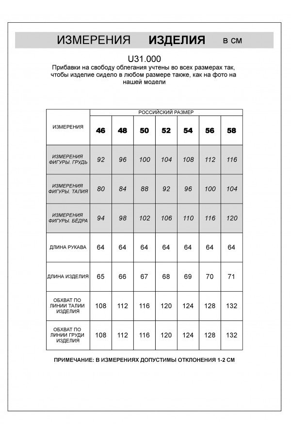 V M3100.58 Кардиган муж черный