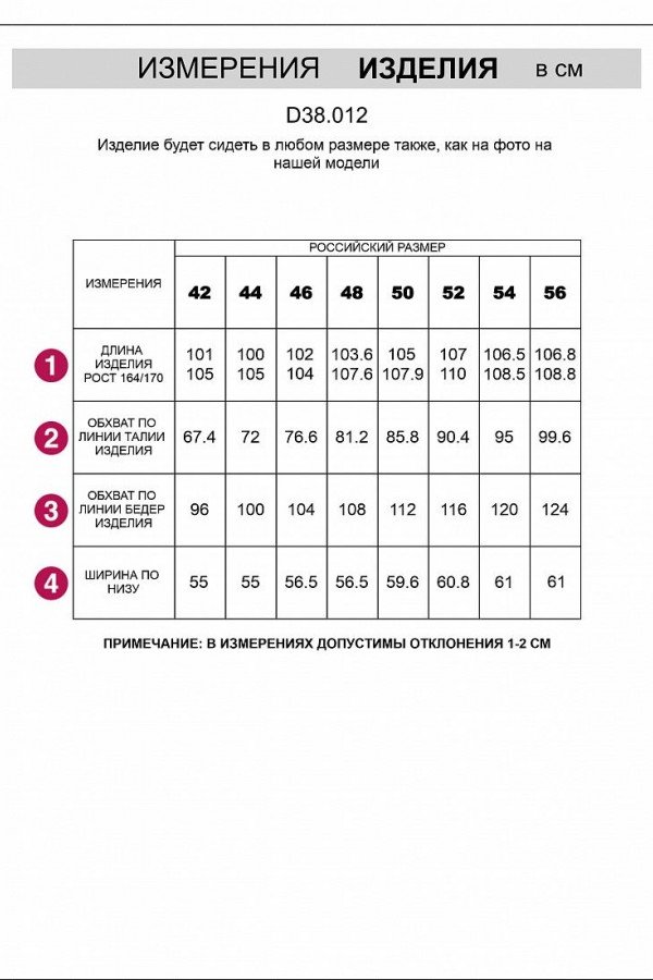 V W012.58 Брюки женские черный V W012.58 Брюки женские черный