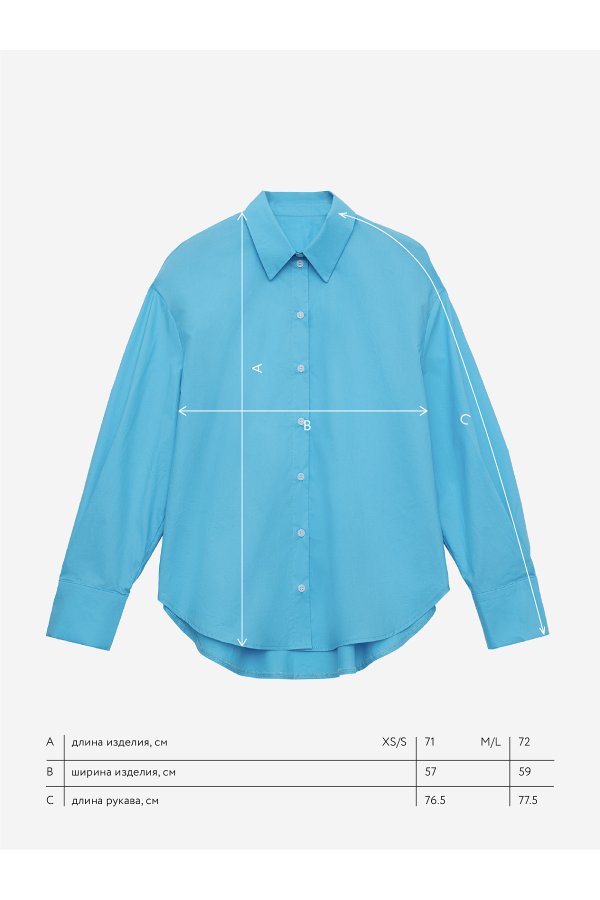A 3716.32 Рубашка свободного кроя с защипами